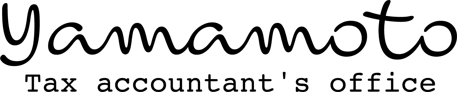 山本税理士事務所